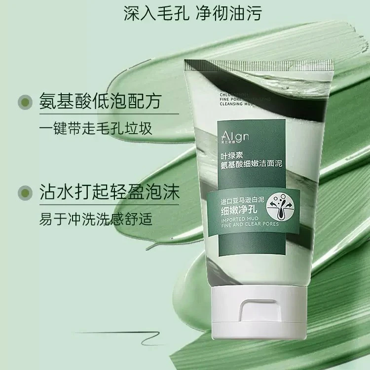 洗面奶氨基酸油皮痘肌敏感肌专用洁面乳重复不紧绷