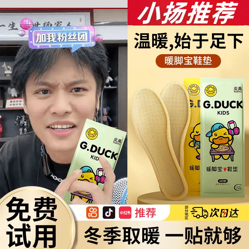 【小扬专属哥】自发热鞋垫女暖脚贴自加热可行走男暖足脚贴热垫家用