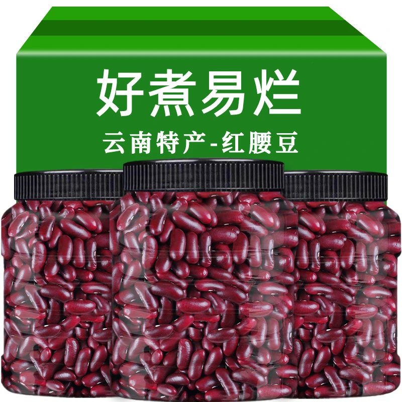 云南红芸豆新货红腰豆农家大红豆杂粮煮汤熬粥豆沙红豆酸汤商用