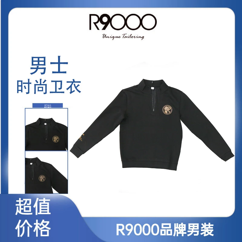 R9000秋冬款时尚金属烫钻舒适面料男士卫衣28025449