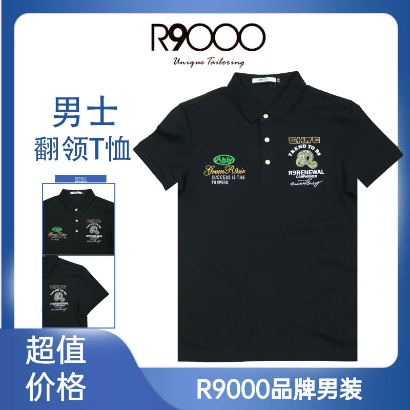 R9000上新修身烫钻金色刺绣轻奢男士翻领POLO衫43025151/8/9