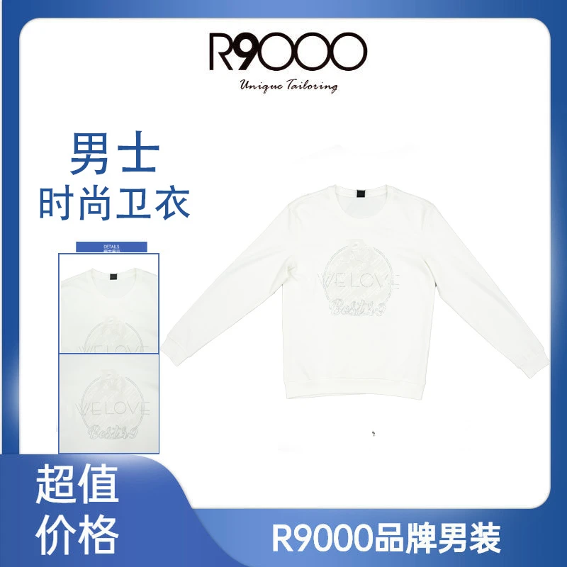 R9000秋冬白色烫钻品牌字母图案软糯面料男士长袖卫衣18001061