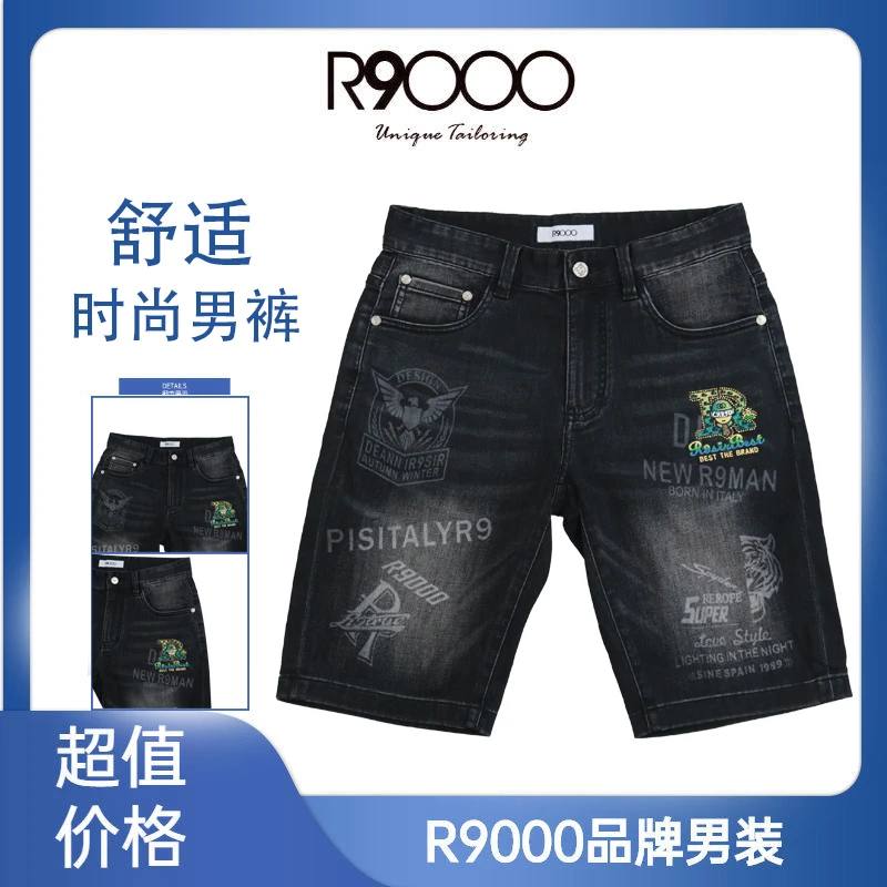 R9000上新时尚老佛爷图案设计高级暗纹短牛仔裤43038919