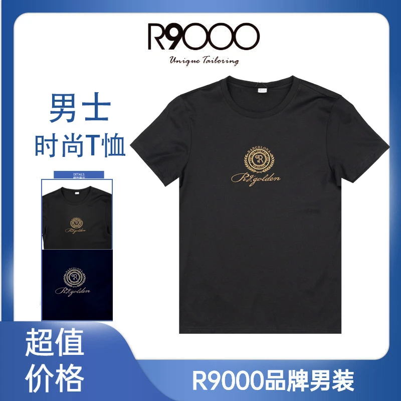 R9000高端品质金线刺绣奢侈感修身男士短袖t恤33022641/9