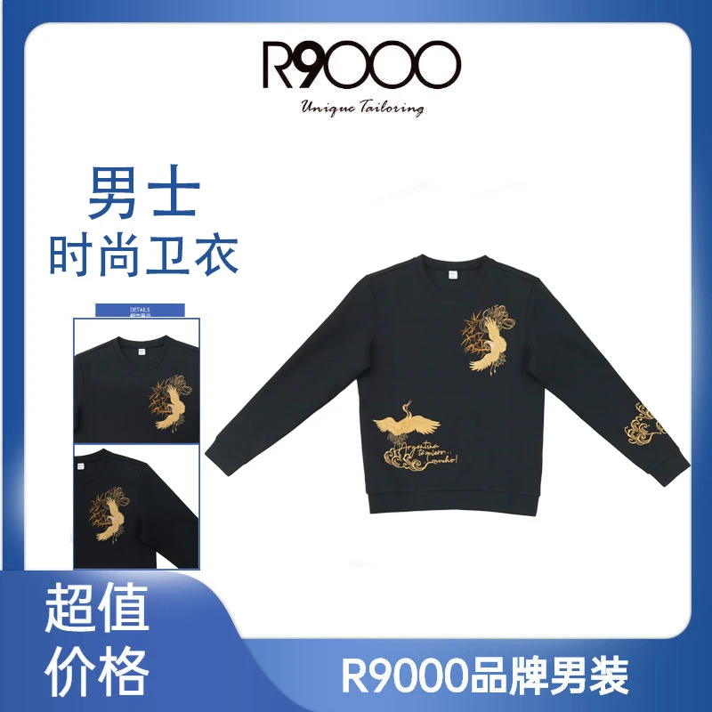 R9000秋冬款时尚金色纱线刺绣云鹤图案设计男士圆领卫衣28025489