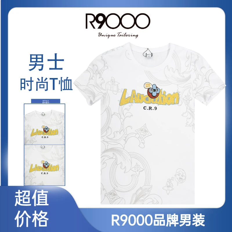 R9000金色硅胶卡通图案暗纹高端修身男士短袖t恤33001591/8/9