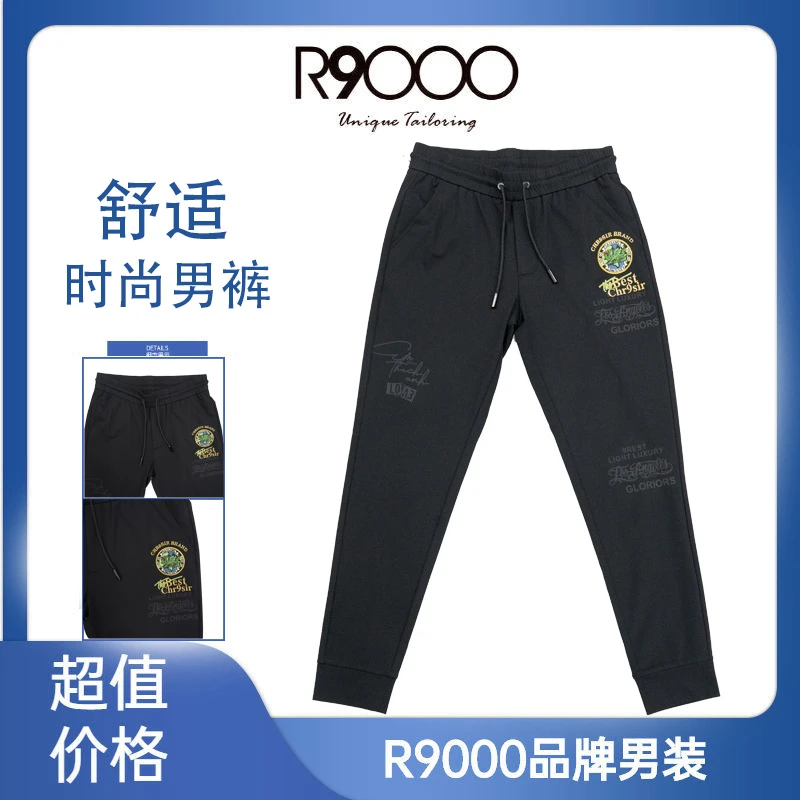 R9000上新绿色龙型图案金色刺绣暗纹男士休闲松紧长裤23045929