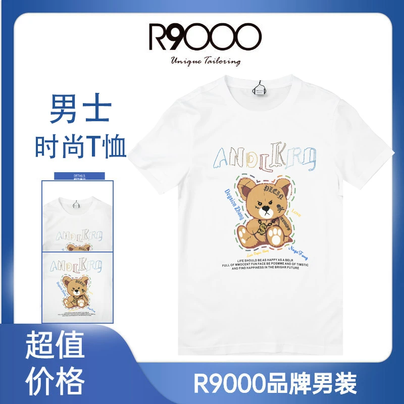 R9000多色烫钻小熊图案3D立体感修身男士短袖t恤33022761/9