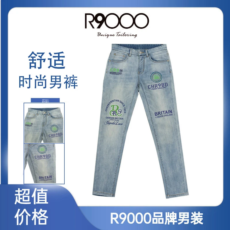 R9000夏季男士品质时尚烫钻刺绣修身小脚长牛仔裤33035665