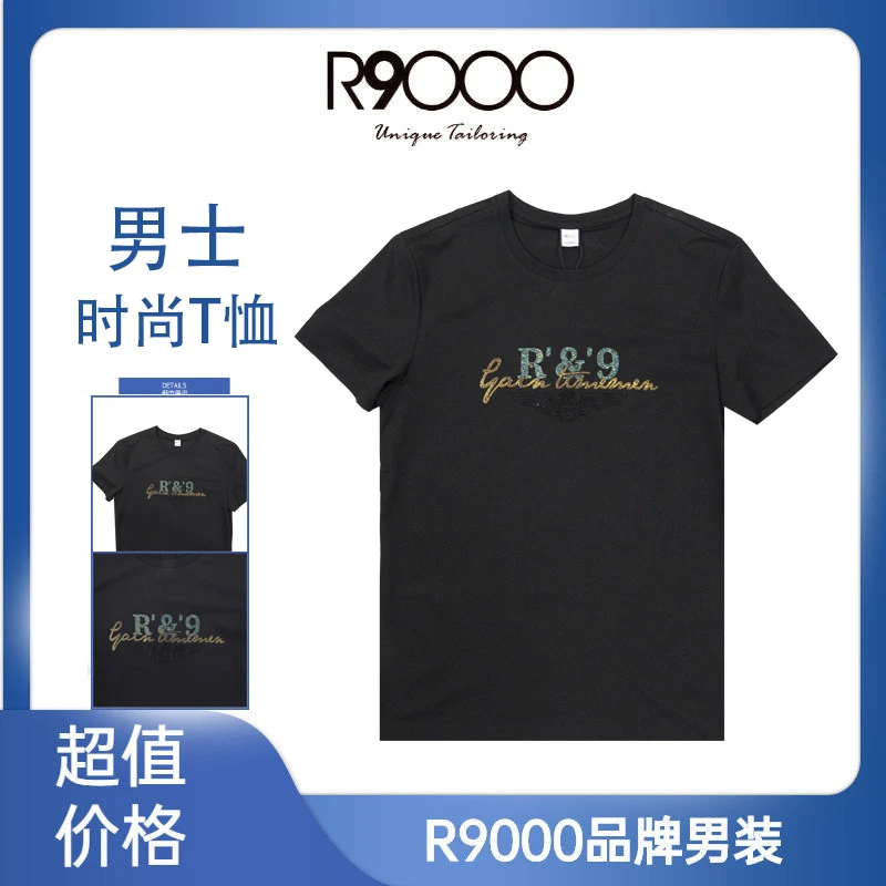 R9000粉白黑三色圆领修身男士短袖t恤23001561/7/9
