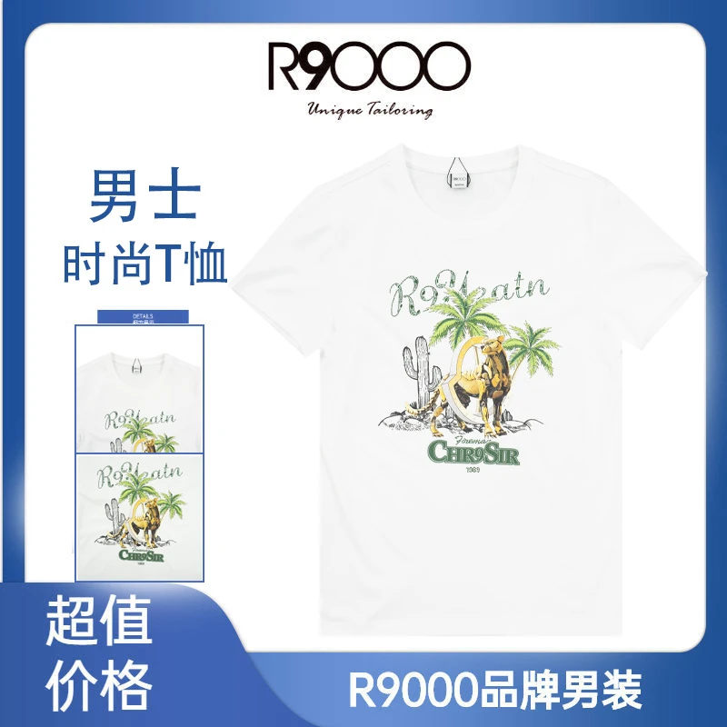 R9000夏季机械豹子图案椰子树图案烫钻设计短袖t恤33006551/5/9
