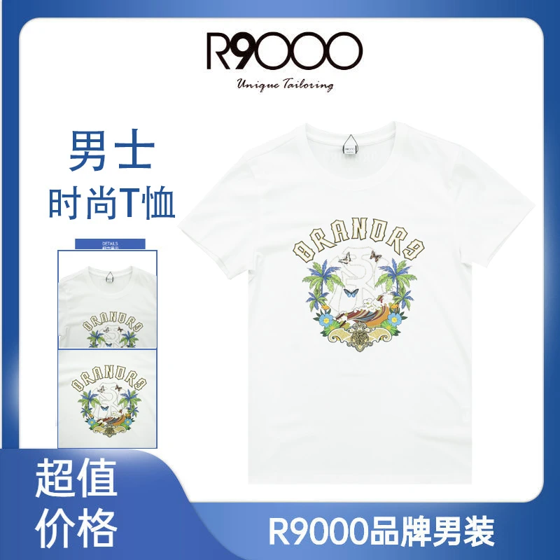 R9000上新金色纱线刺绣烫钻椰子树图案修身短袖t恤33006191/7/9