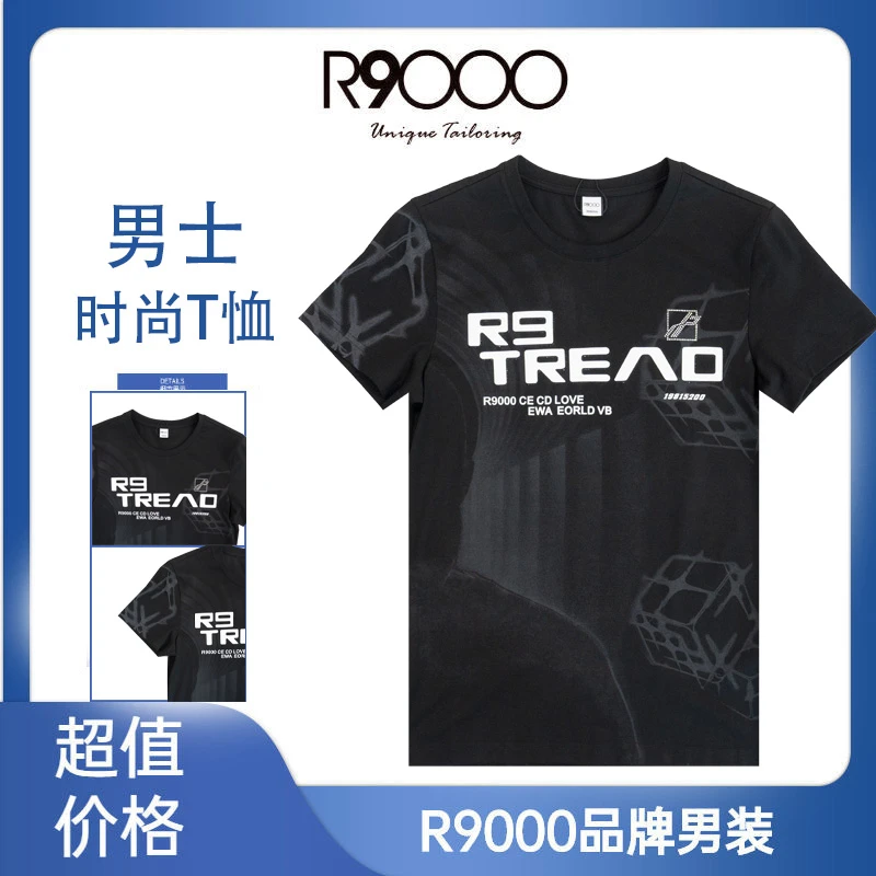 R9000银色烫钻暗纹设计软硅胶品质修身男士短袖t恤23001631/9