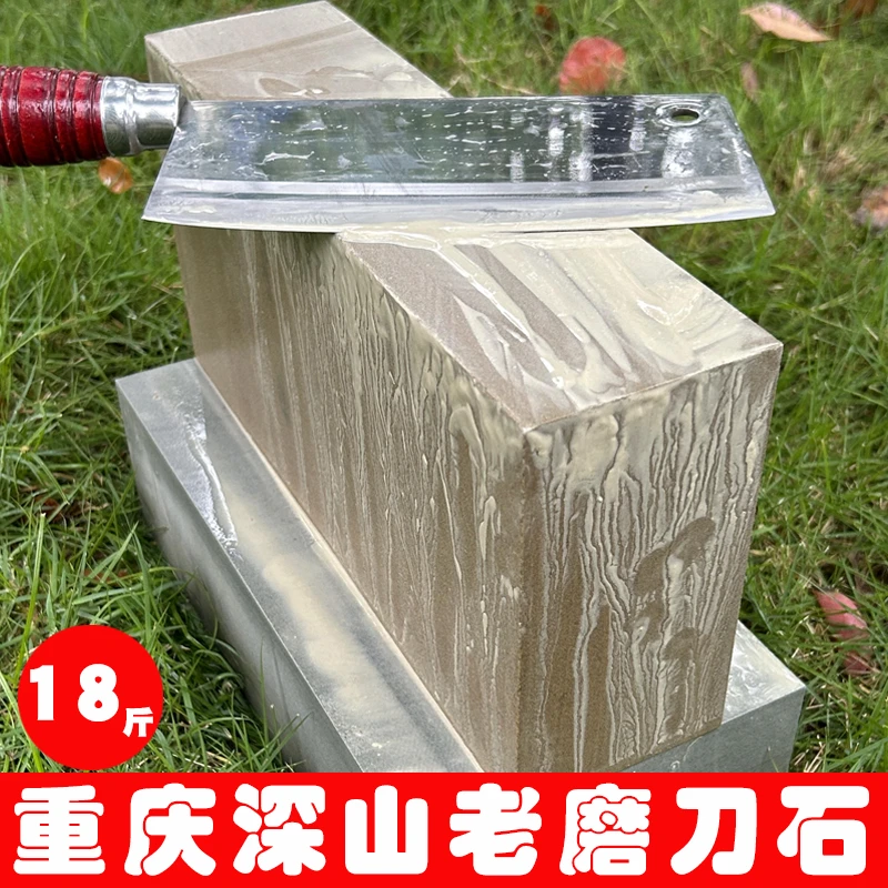 (专享)天然磨刀石超大18斤重家用商用天然黄浆石下铁不伤刀起浆