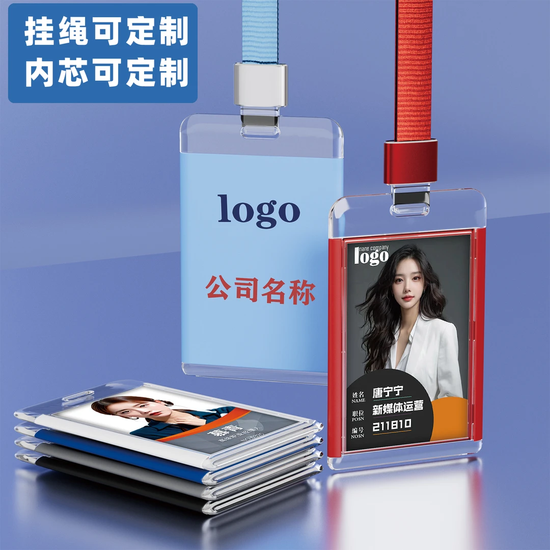 防消磁胸牌定制工牌卡套透明高级感胸卡员工姓名牌门禁饭卡工作牌