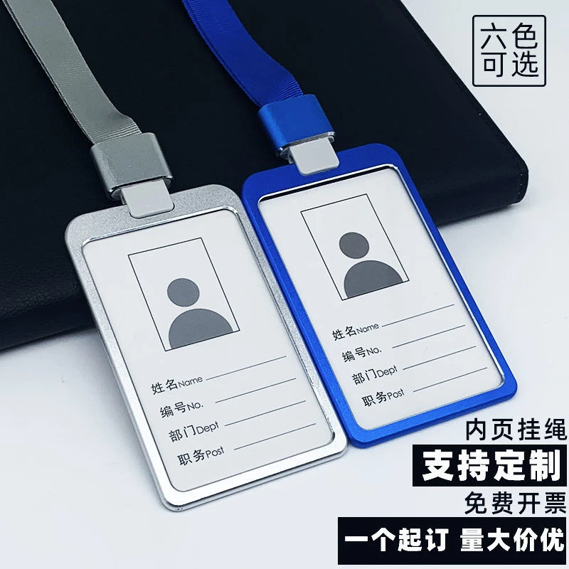 工牌卡套工作证定制铝合金工作证金属胸牌吊牌带挂实用居家好物