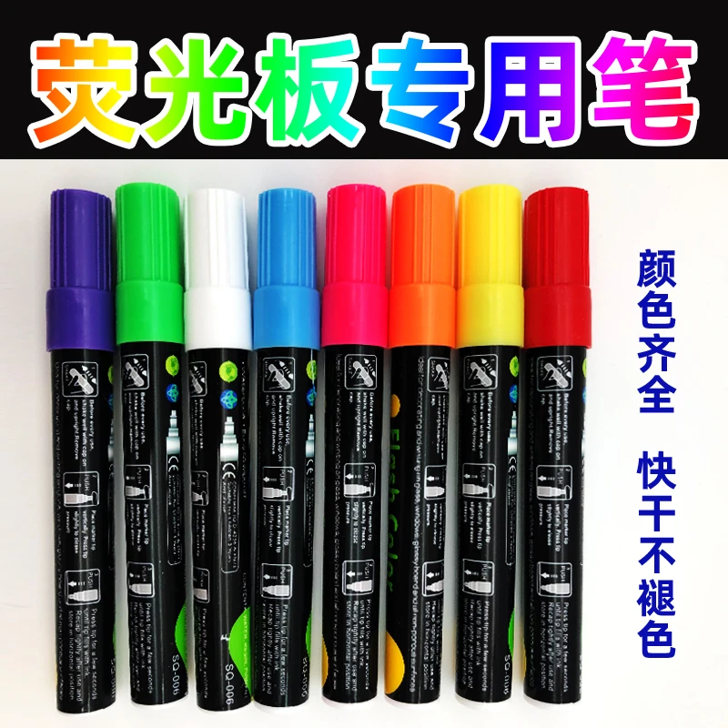 荧光板专用笔荧光笔标记笔LED电子发光小黑板笔可擦广告牌银光