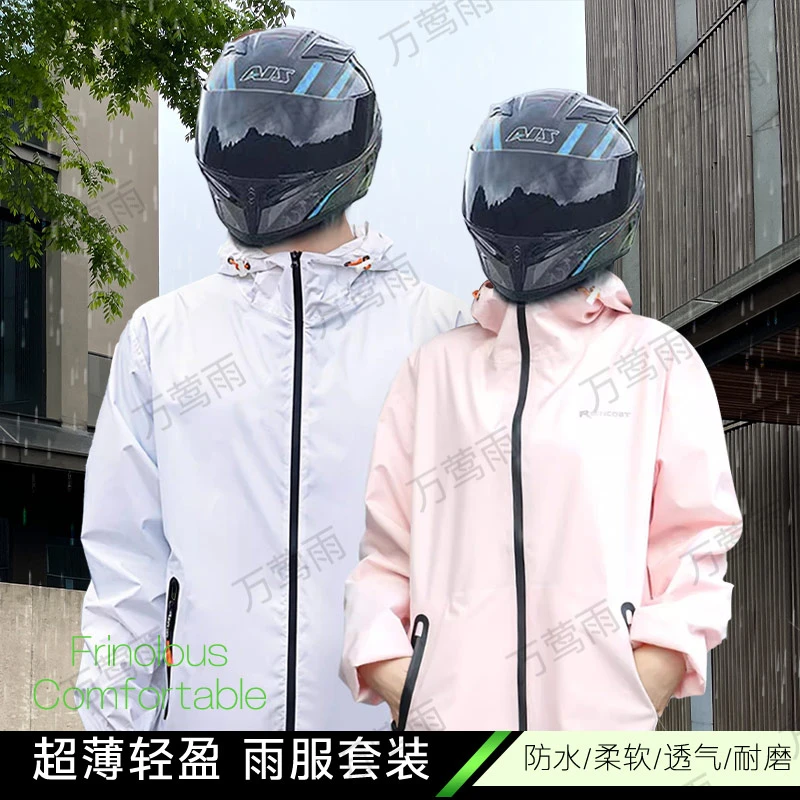 超薄骑行雨衣雨裤套装女夏季长款全身防暴雨外卖分体女防晒服透气