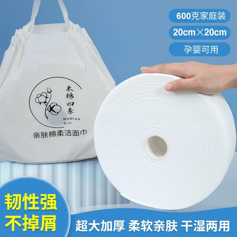 木棉四季洗脸巾一次性纯棉加厚婴儿洁面洗脸巾 挂取式1袋