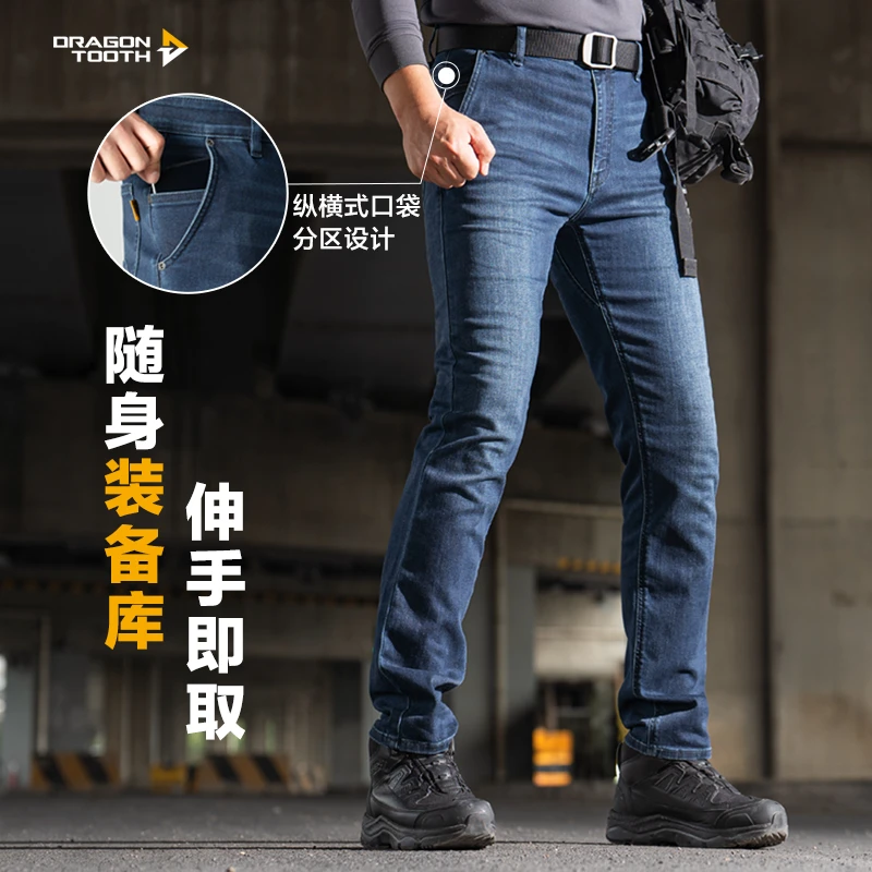 【龙牙】二代隐刃战术牛仔裤修身版春秋户外休闲百搭休闲裤通勤穿搭