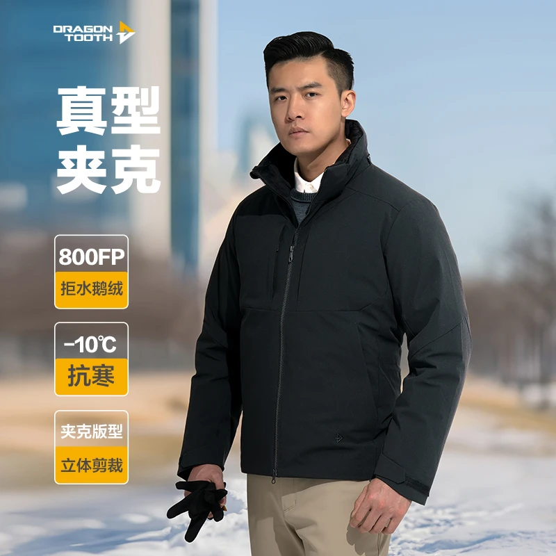 【龙牙】隐炽夹克鹅绒服防寒加厚外套连帽休闲羽绒服保暖男户外登山