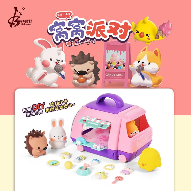 宠物巴士DIY装饰小男女生童益智过家家美食玩具宝宝生日礼物