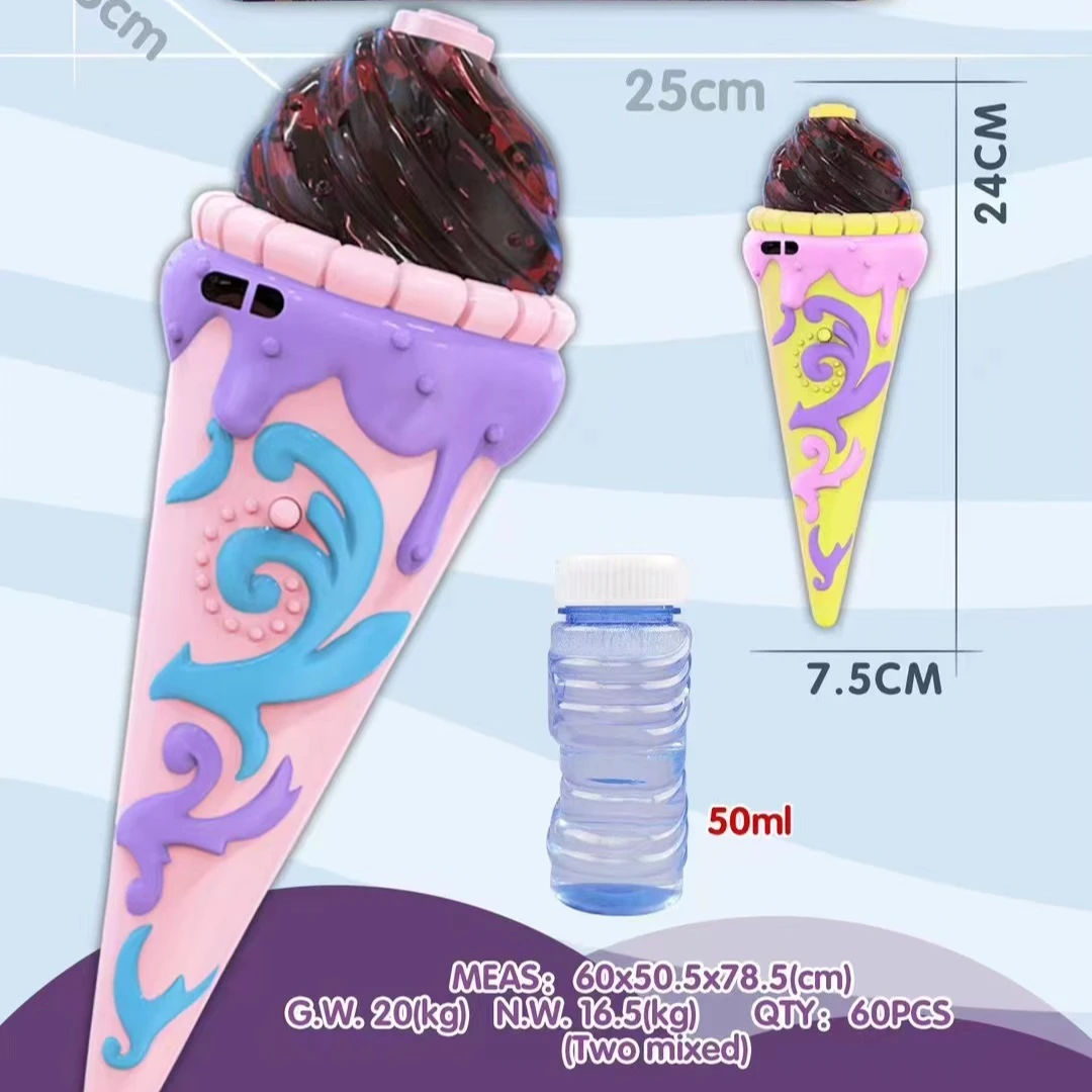 冰淇淋泡泡机儿童吹泡泡玩具过家家玩具【一个泡泡机】