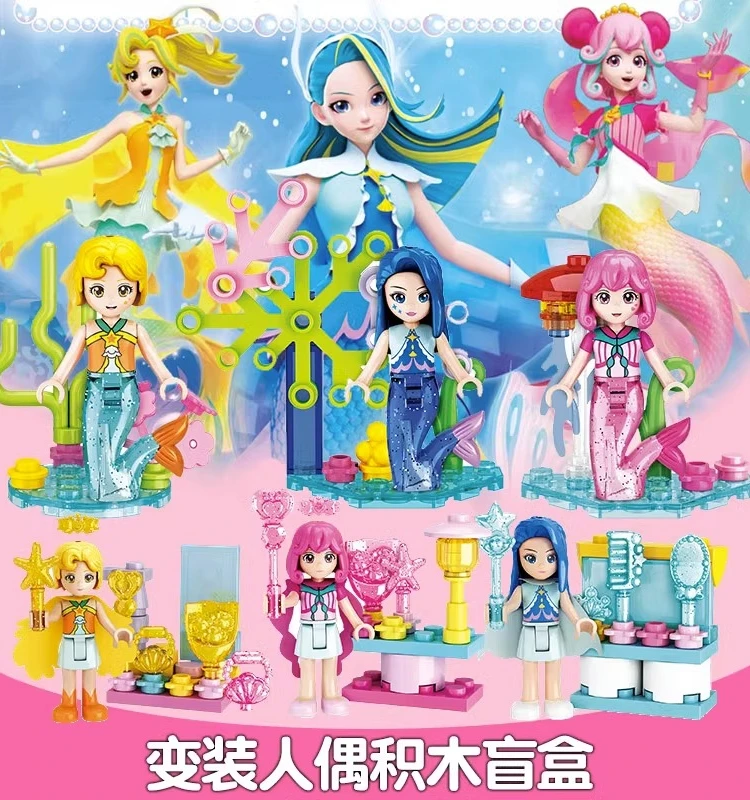 巴拉拉小魔仙变装人偶拼装积木套装凌海昕娜希雅巴啦啦小魔仙盲盒