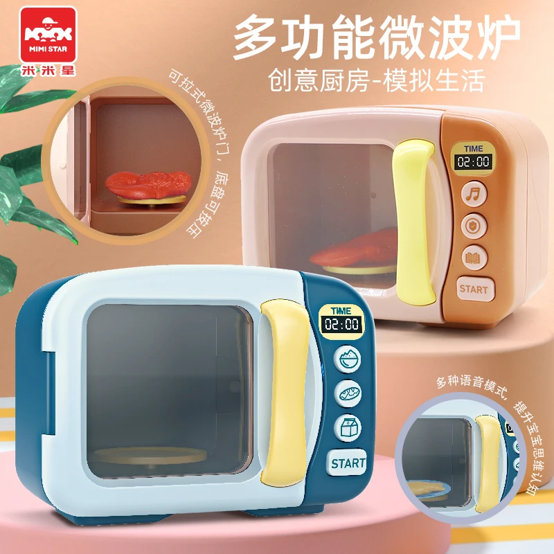 儿童微波炉玩具烤箱小孩过家家宝宝做饭厨房套装男孩女孩仿真厨具