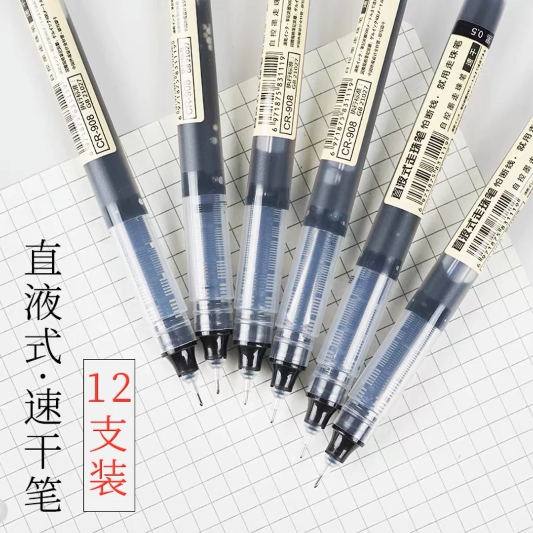 大容量直液式速干走珠笔中性笔办公学生考试黑红蓝直液式速干笔