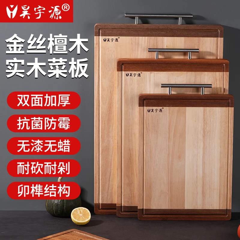 家用金丝檀木无漆切菜板立式加厚多功能小型案板防霉不变形不开裂