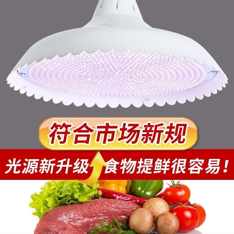 生鲜灯国家标准灯