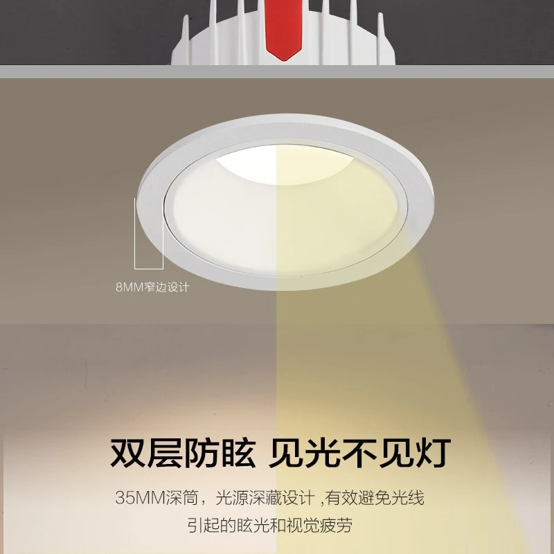 筒灯嵌入式家用客厅LED深杯防眩光深杯无主灯过道灯开孔7.5