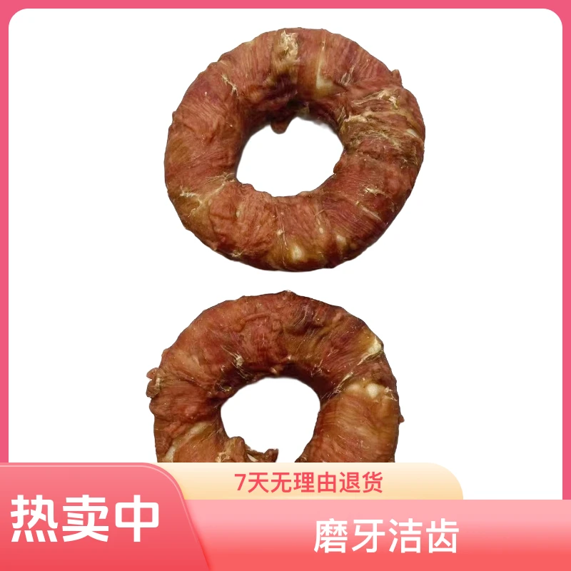 宠团子【鸭肉甜甜圈宠物】狗狗零食磨牙洁齿骨清新多种磨牙棒营养