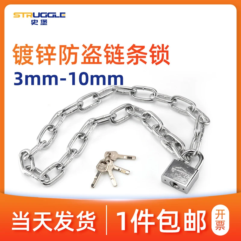 史堡链条锁防剪铁链锁防盗链子锁家用锁具自行车摩托车铁门挂锁
