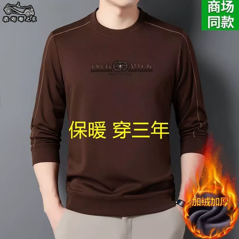 老爷车之家加绒加厚男士圆领卫衣新款长袖t恤高档休闲打底衫上衣