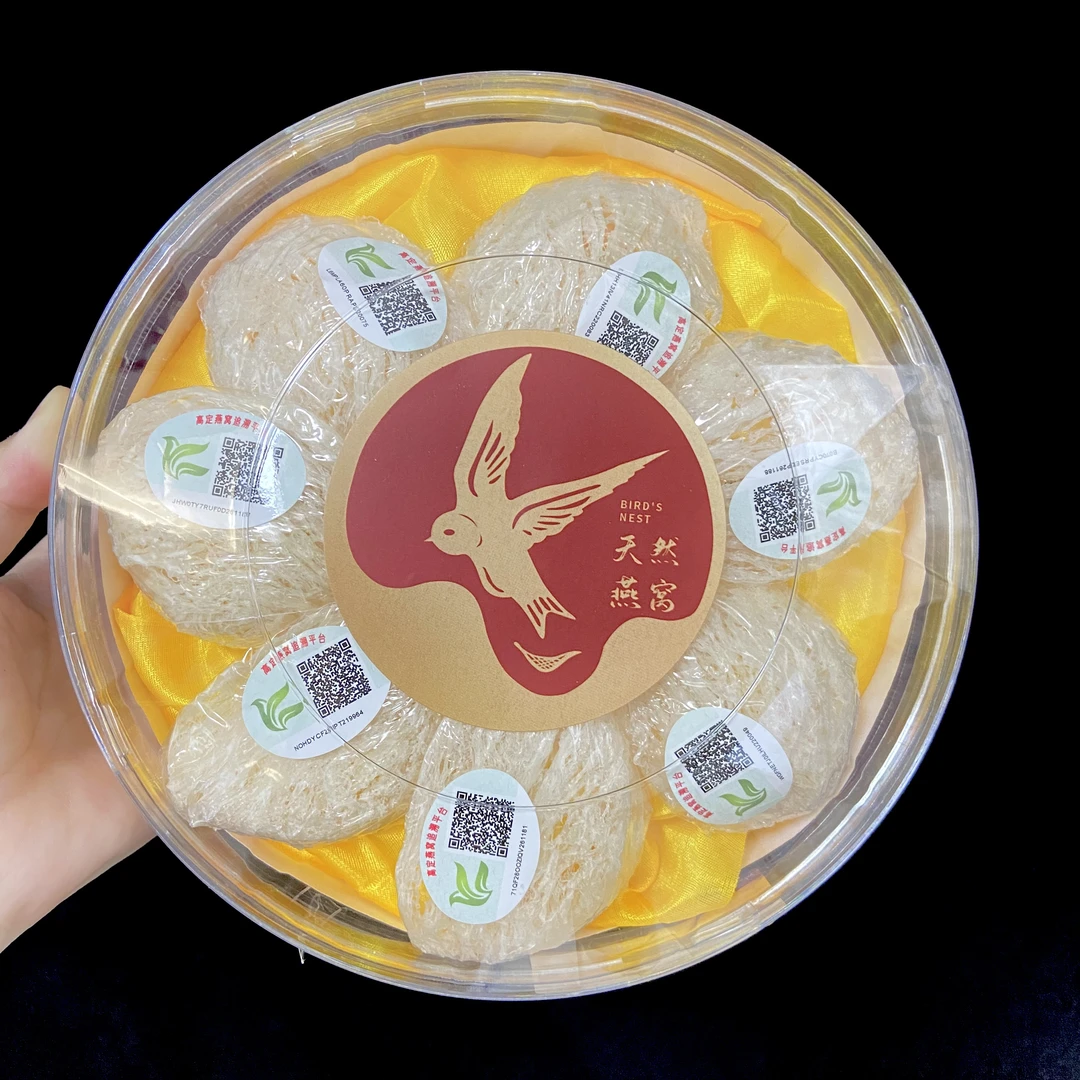 高净度雨季9A燕盏50g