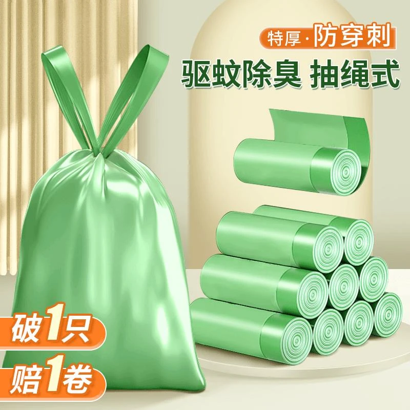夏季防蚊垃圾袋家用厨房手提式加厚香茅驱蚊抽绳垃极袋防虫塑料袋