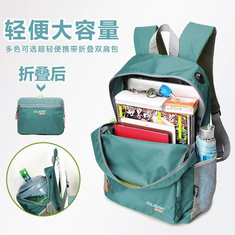 学生儿童出行背包超轻户外旅行包运动背包男轻便旅游登山包通勤折