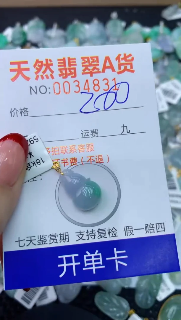 【闪购商品】翡翠颈饰18K金镶嵌 222222222