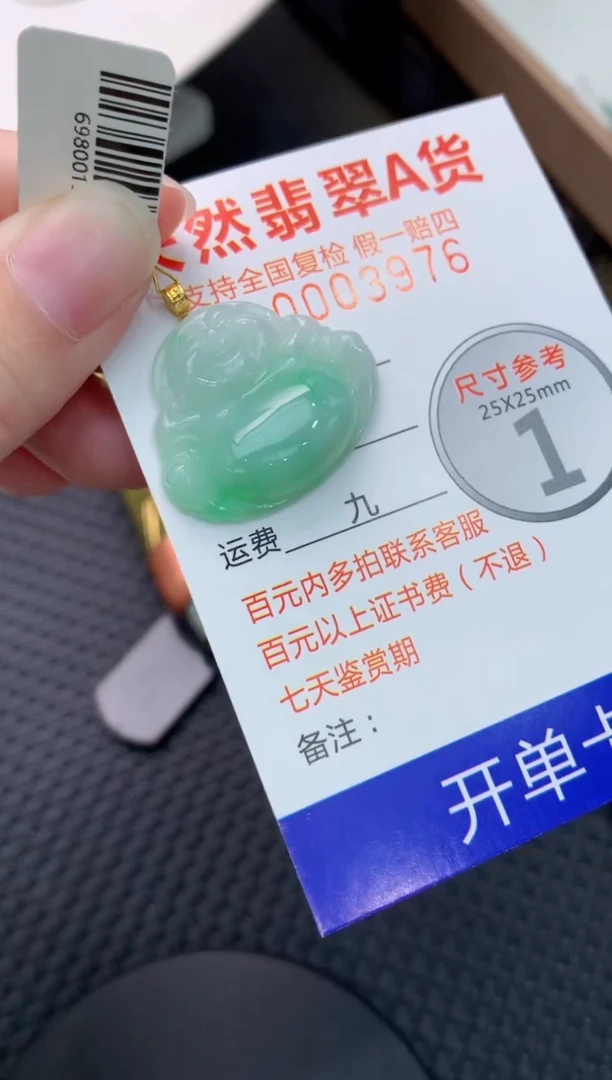 【闪购商品】翡翠颈饰18K金镶嵌  8888888888