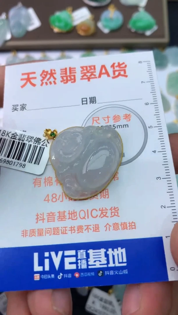 【闪购商品】翡翠颈饰未镶嵌12345678