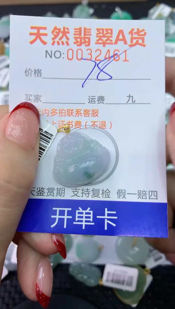 【闪购商品】翡翠颈饰18K金镶嵌 222222222