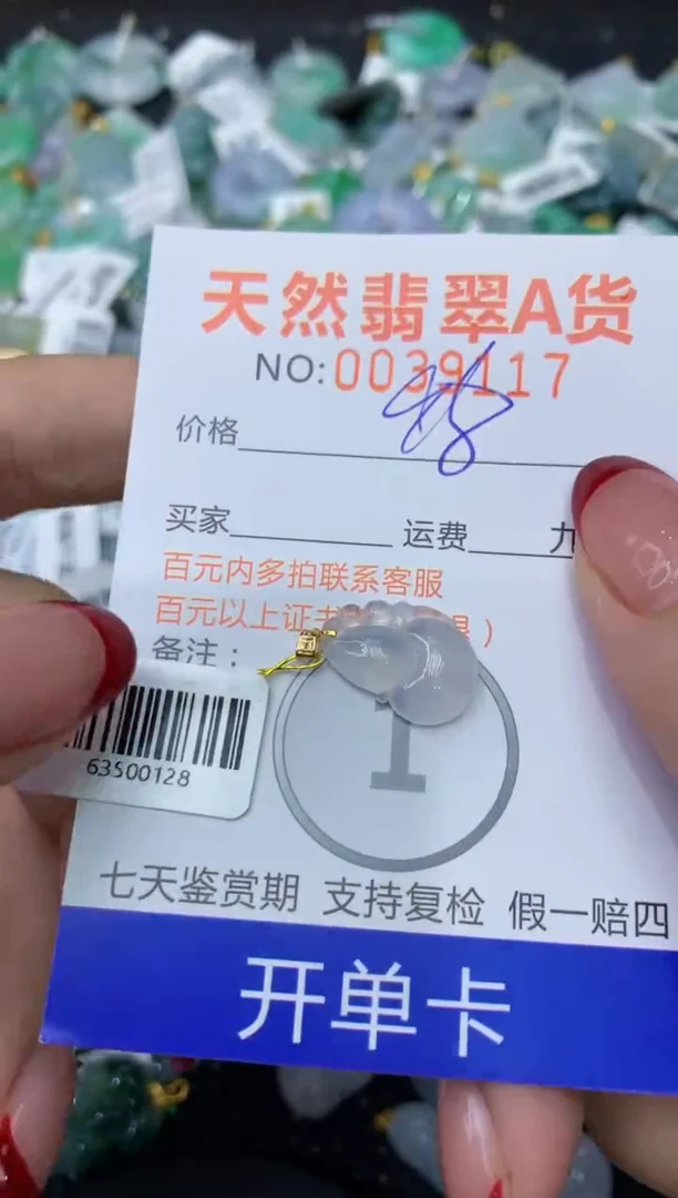 【闪购商品】翡翠颈饰18K金镶嵌111111111