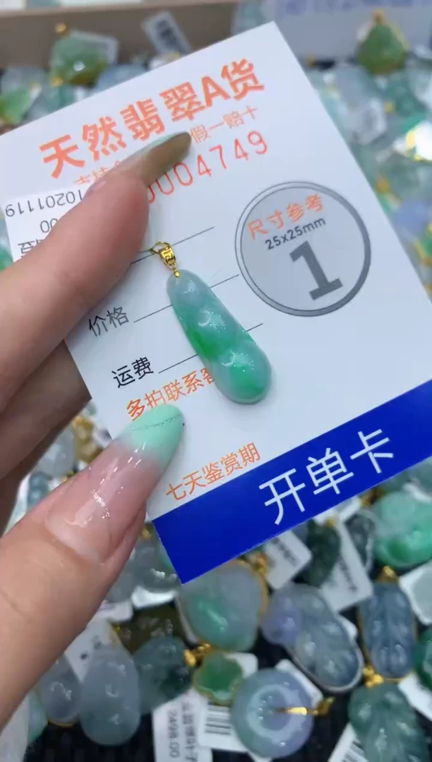 【闪购商品】翡翠颈饰18K金镶嵌111111111