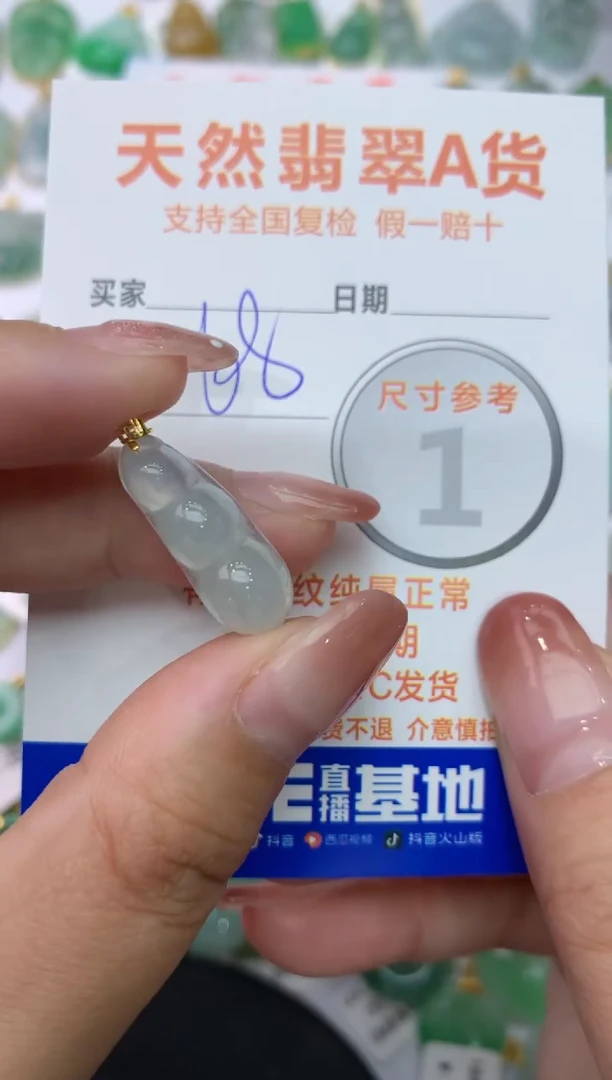 【闪购商品】翡翠颈饰18K金镶嵌111111111
