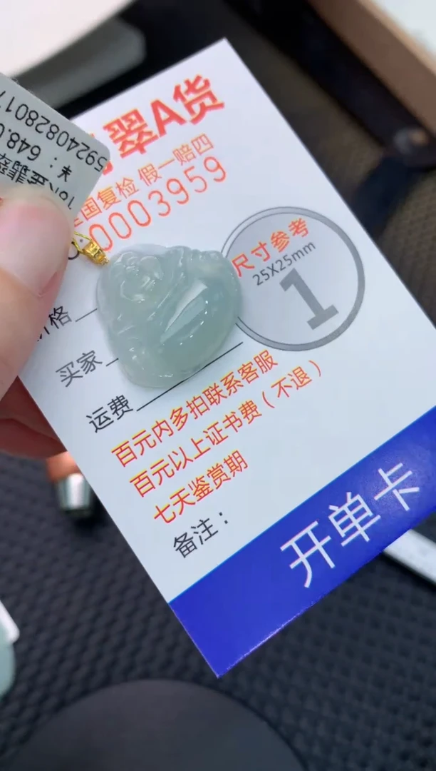【闪购商品】翡翠颈饰18K金镶嵌  8888888888