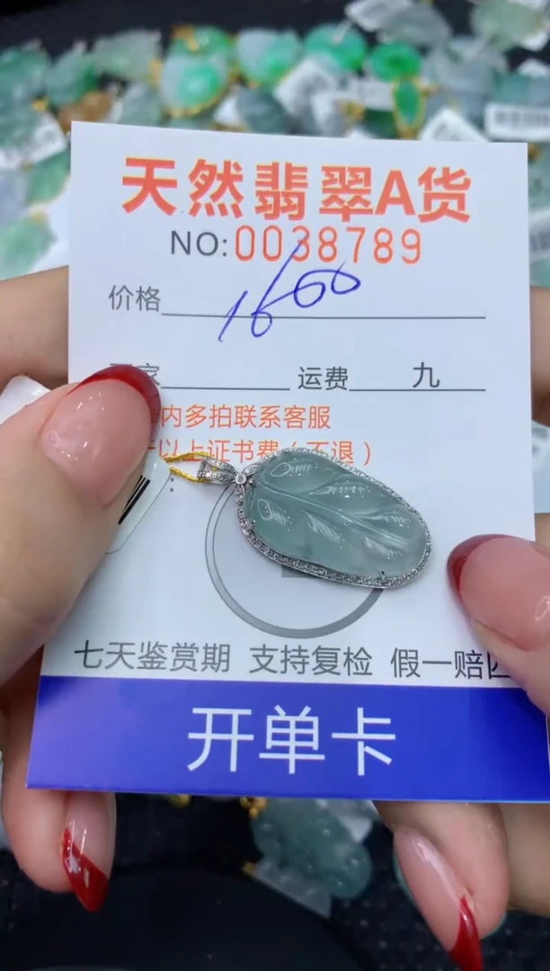 【闪购商品】翡翠颈饰18K金镶嵌1111111111