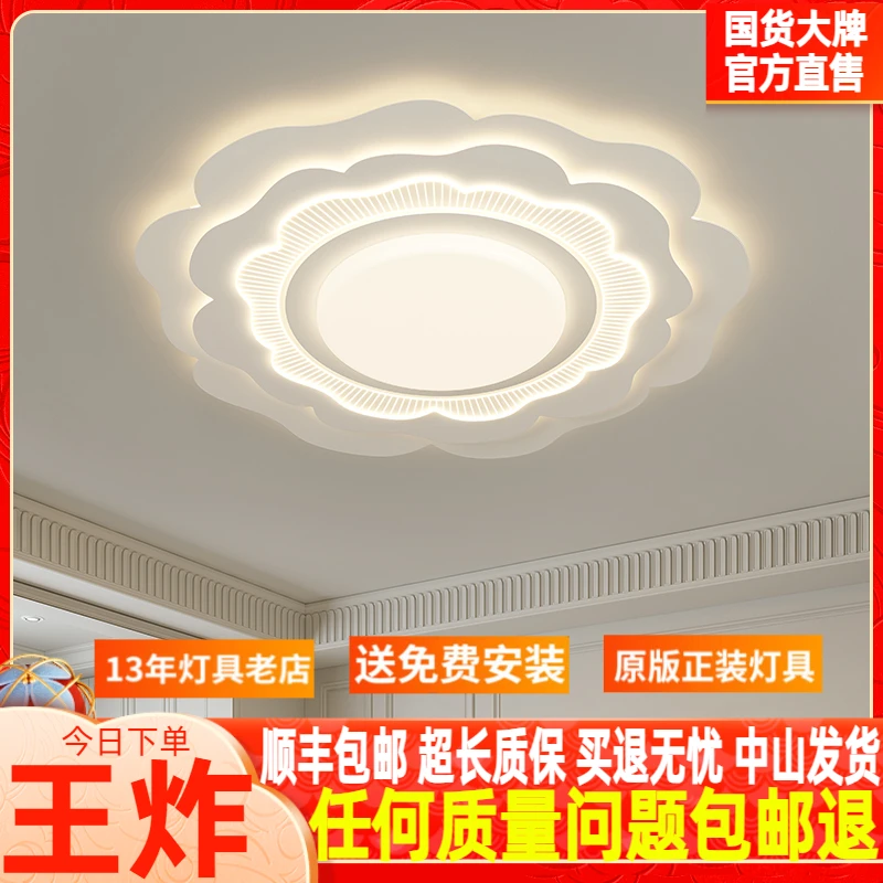 客厅主灯吸顶灯现代简约北欧温馨奶油风2025新款全光谱护眼卧室灯