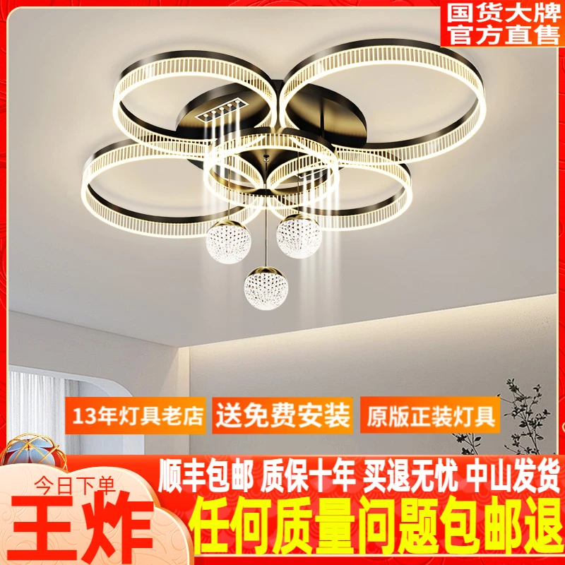 超亮轻奢客厅主灯简约现代家用大气吸顶灯具组合2025新款全屋套餐